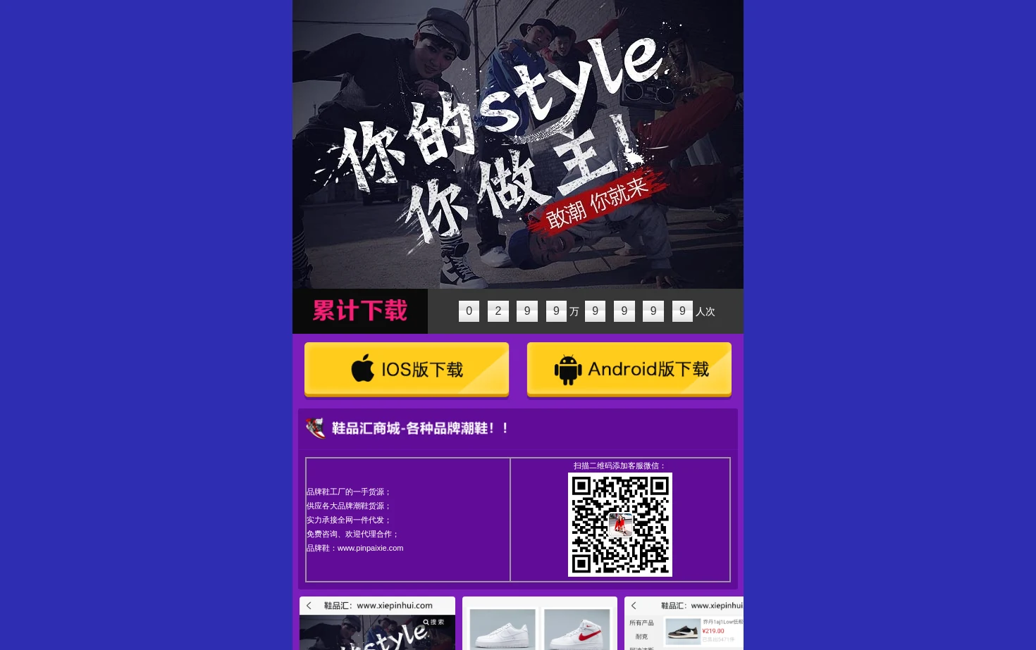 品牌鞋 页面快照
